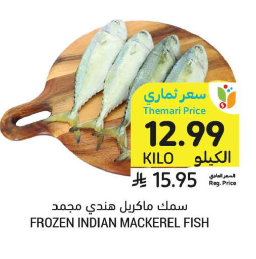 available at Tamimi Market in KSA, Saudi Arabia, Saudi - Tabuk