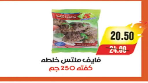 available at A Market in Egypt - Cairo