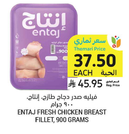 available at Tamimi Market in KSA, Saudi Arabia, Saudi - Tabuk