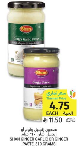 Ginger Garlic available at Tamimi Market in KSA, Saudi Arabia, Saudi - Tabuk