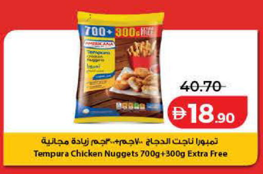 available at لولو هايبرماركت in الإمارات العربية المتحدة , الامارات - أم القيوين‎