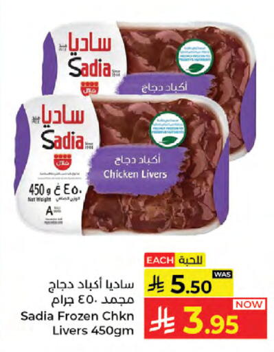 available at Kabayan Hypermarket in KSA, Saudi Arabia, Saudi - Jeddah