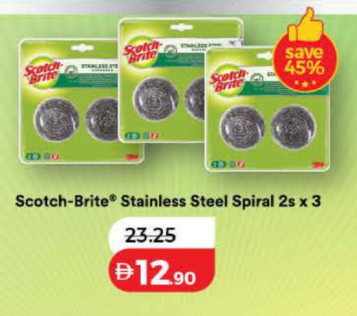 available at لولو هايبرماركت in الإمارات العربية المتحدة , الامارات - أم القيوين‎