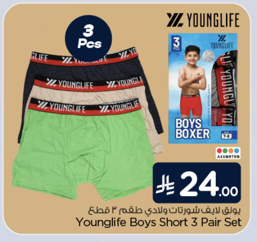 available at Hyper Al Wafa in KSA, Saudi Arabia, Saudi - Mecca