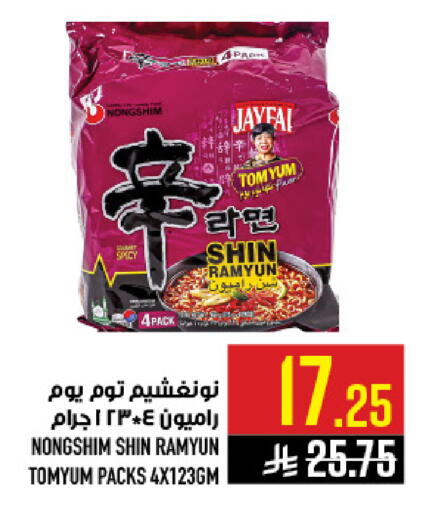available at Abraj Hypermarket in KSA, Saudi Arabia, Saudi - Mecca