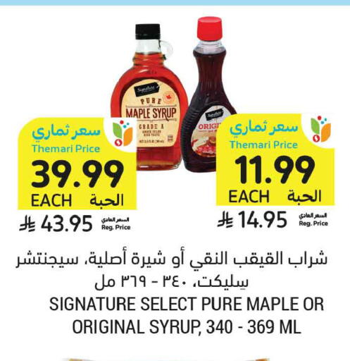 available at Tamimi Market in KSA, Saudi Arabia, Saudi - Tabuk