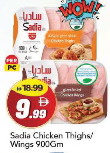 available at Mark & Save in UAE - Sharjah / Ajman
