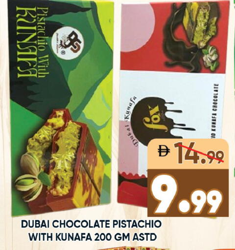 available at Leptis Hypermarket  in UAE - Ras al Khaimah