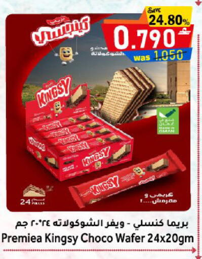 available at Al Muzn Shopping Center in Oman - Muscat
