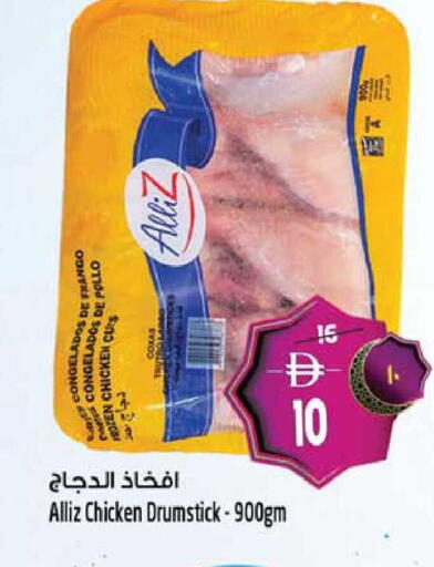 available at سفاري هايبر ماركت in الإمارات العربية المتحدة , الامارات - رَأْس ٱلْخَيْمَة