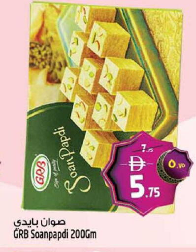 available at سفاري هايبر ماركت in الإمارات العربية المتحدة , الامارات - رَأْس ٱلْخَيْمَة