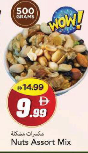 available at Mark & Save in UAE - Sharjah / Ajman