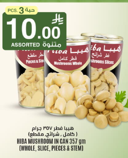 Mushroom available at أسواق سراة جدة in مملكة العربية السعودية, السعودية, سعودية - جدة