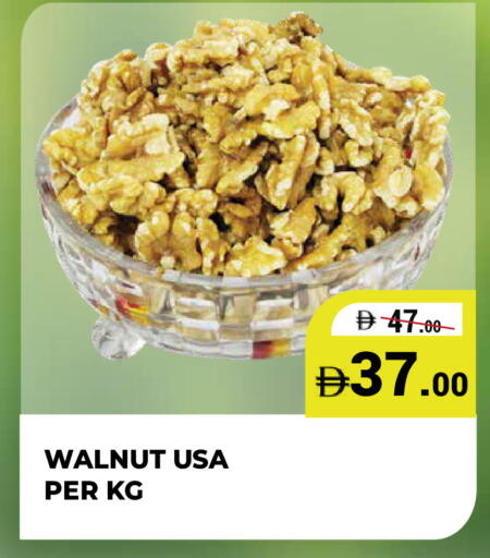 available at كيرالا هايبرماركت in الإمارات العربية المتحدة , الامارات - رَأْس ٱلْخَيْمَة