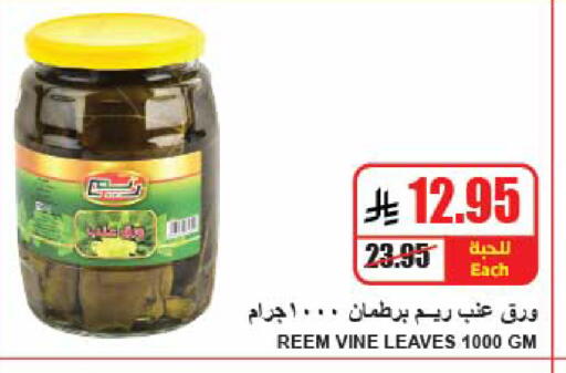 available at A Market in KSA, Saudi Arabia, Saudi - Riyadh