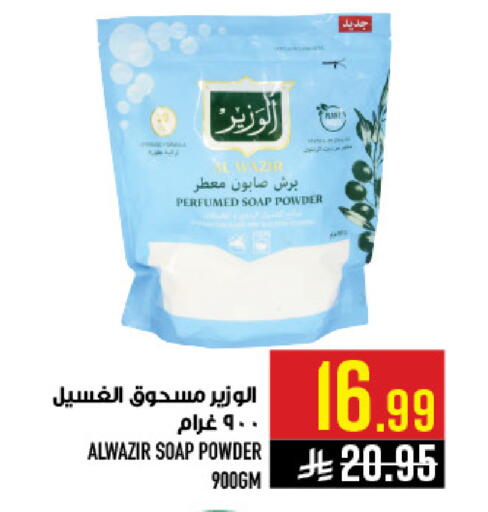 available at أبراج هايبر ماركت in مملكة العربية السعودية, السعودية, سعودية - مكة المكرمة
