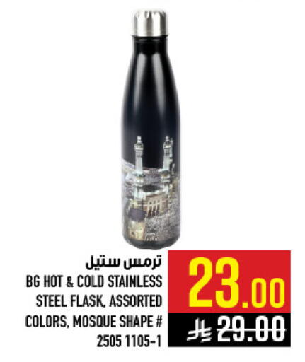 available at Abraj Hypermarket in KSA, Saudi Arabia, Saudi - Mecca