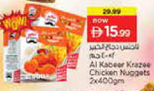 available at Nesto Hypermarket in UAE - Dubai