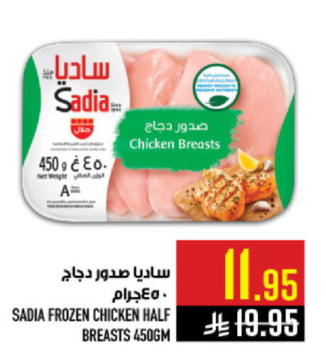 available at Abraj Hypermarket in KSA, Saudi Arabia, Saudi - Mecca