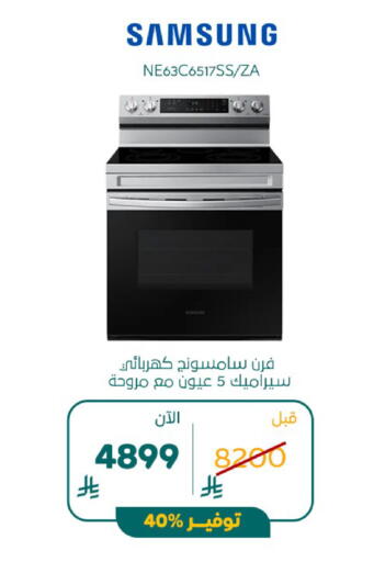 available at BuKhamseen Electric Appliances and Electronics in KSA, Saudi Arabia, Saudi - Riyadh