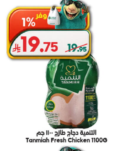 available at الدكان in مملكة العربية السعودية, السعودية, سعودية - المدينة المنورة
