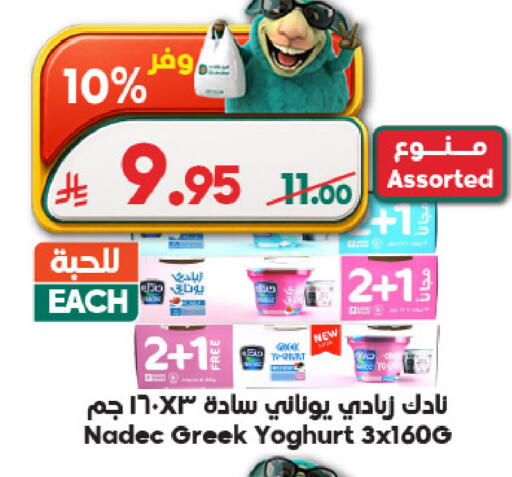 available at الدكان in مملكة العربية السعودية, السعودية, سعودية - المدينة المنورة