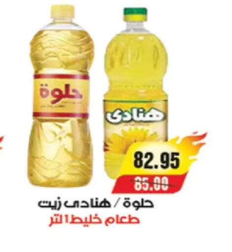 available at A Market in Egypt - Cairo