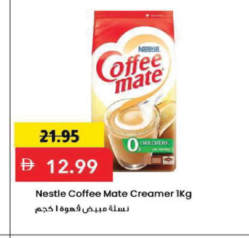 available at Mark & Save in UAE - Sharjah / Ajman