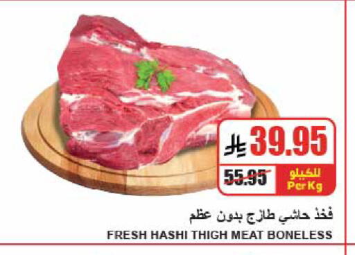 available at A ماركت in مملكة العربية السعودية, السعودية, سعودية - الرياض