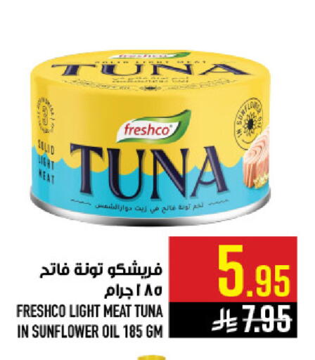available at أبراج هايبر ماركت in مملكة العربية السعودية, السعودية, سعودية - مكة المكرمة