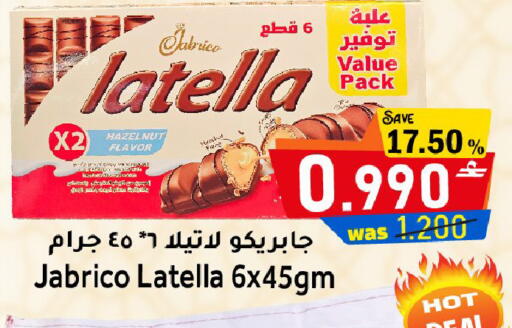 available at مركز المزن للتسوق in عُمان - مسقط‎