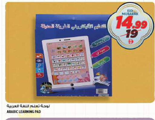 available at هاشم هايبرماركت in الإمارات العربية المتحدة , الامارات - الشارقة / عجمان