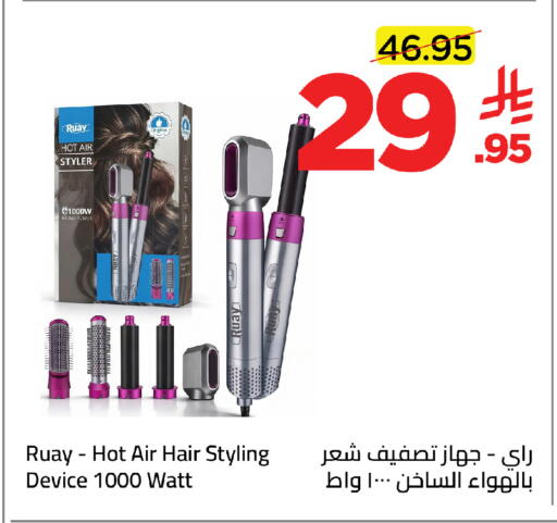 available at وهج مارت in مملكة العربية السعودية, السعودية, سعودية - جدة