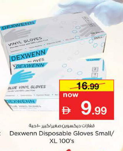 available at Nesto Hypermarket in UAE - Sharjah / Ajman
