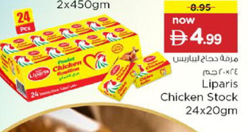available at نستو هايبرماركت in الإمارات العربية المتحدة , الامارات - رَأْس ٱلْخَيْمَة
