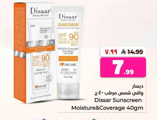 available at هايبر الوفاء in مملكة العربية السعودية, السعودية, سعودية - جدة