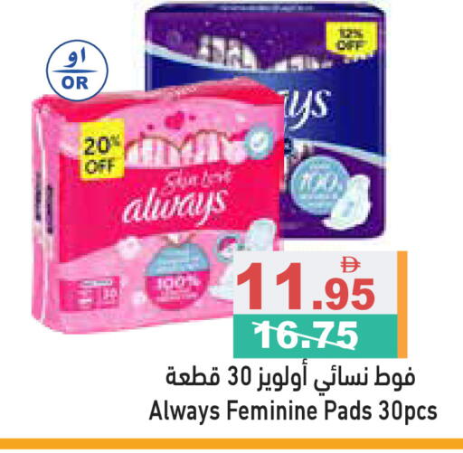 available at Aswaq Ramez in UAE - Ras al Khaimah