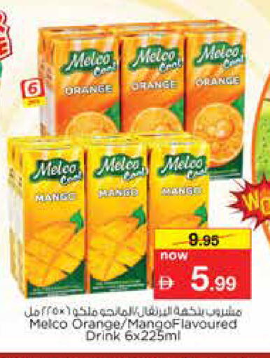 Orange available at نستو هايبرماركت in الإمارات العربية المتحدة , الامارات - دبي