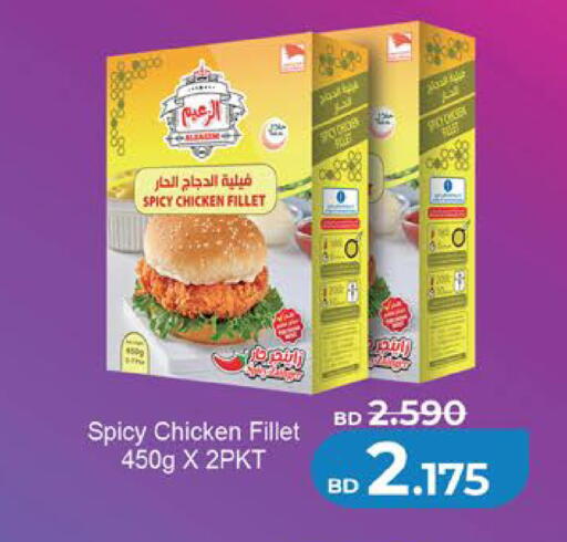 available at LuLu Hypermarket in Bahrain