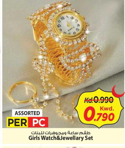 available at Mark & Save in Kuwait - Ahmadi Governorate