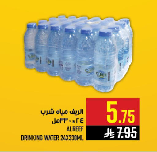 available at أبراج هايبر ماركت in مملكة العربية السعودية, السعودية, سعودية - مكة المكرمة