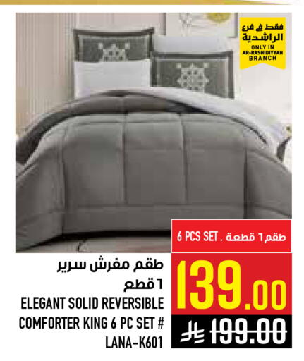 available at أبراج هايبر ماركت in مملكة العربية السعودية, السعودية, سعودية - مكة المكرمة