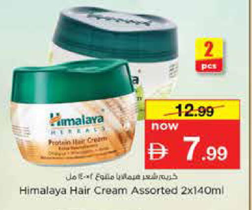 available at نستو هايبرماركت in الإمارات العربية المتحدة , الامارات - دبي