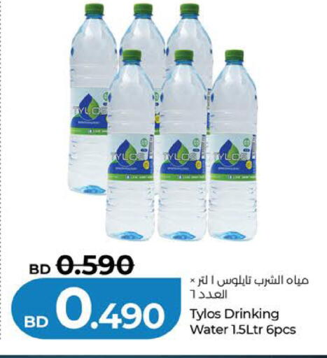available at LuLu Hypermarket in Bahrain