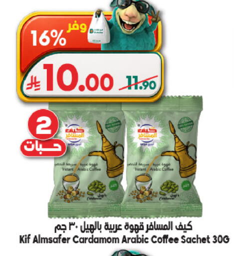 Cardamom available at الدكان in مملكة العربية السعودية, السعودية, سعودية - المدينة المنورة