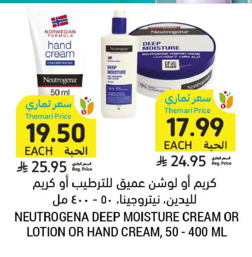 available at Tamimi Market in KSA, Saudi Arabia, Saudi - Tabuk