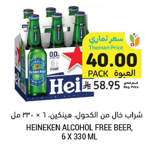 available at Tamimi Market in KSA, Saudi Arabia, Saudi - Dammam