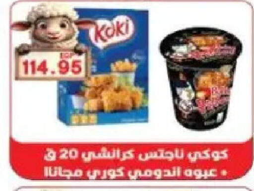 available at Sarhan Market in Egypt - Cairo