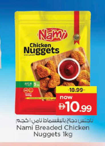 available at Nesto Hypermarket in UAE - Al Ain