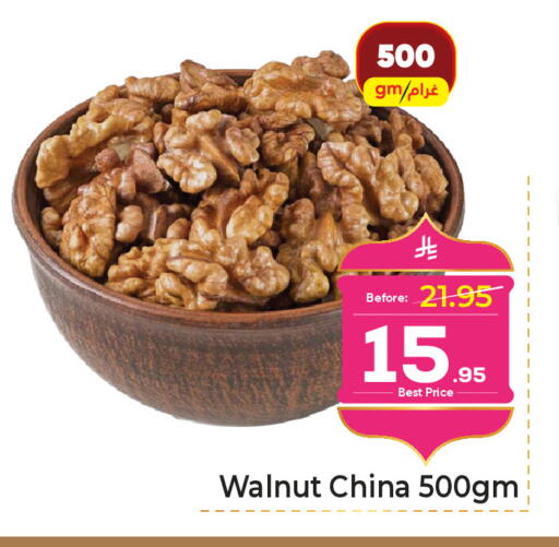 available at مكة هايبرماركت in مملكة العربية السعودية, السعودية, سعودية - الرياض